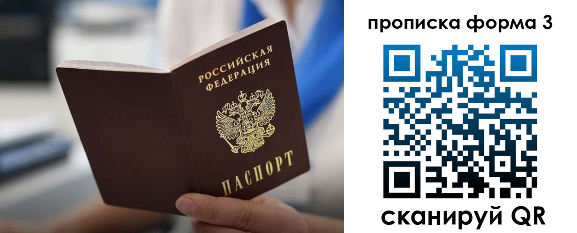 временная регистрация недорого в Туапсе