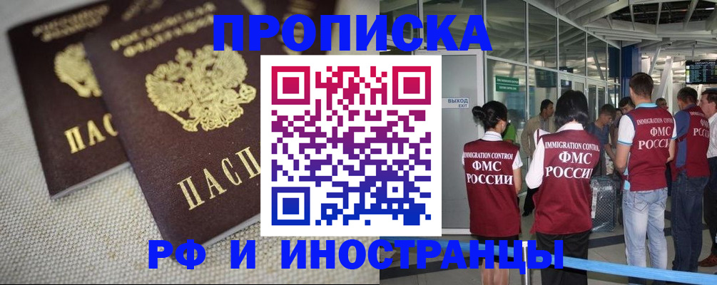 прописка для школы в Туапсе