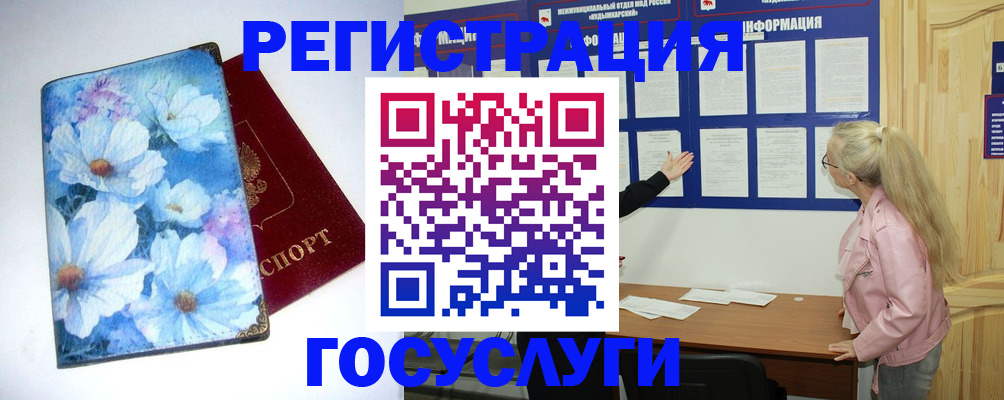 временная регистрация собственник в Туапсе