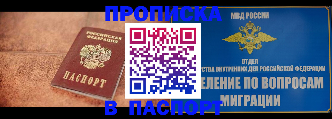 прописка для военкомата в Туапсе