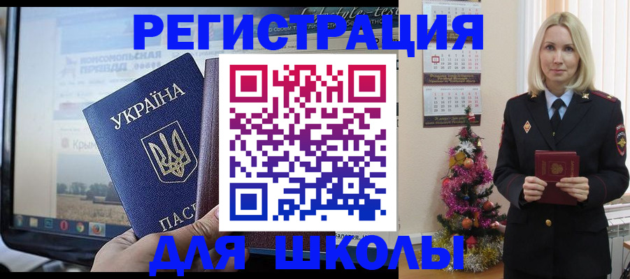 прописка регистрация в Туапсе