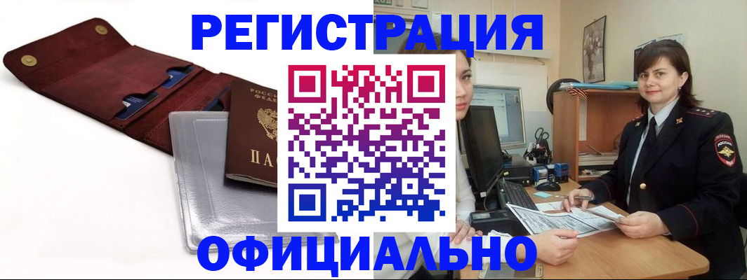 прописка поиск в Туапсе