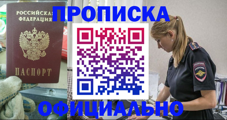 временная регистрация для всех в Туапсе