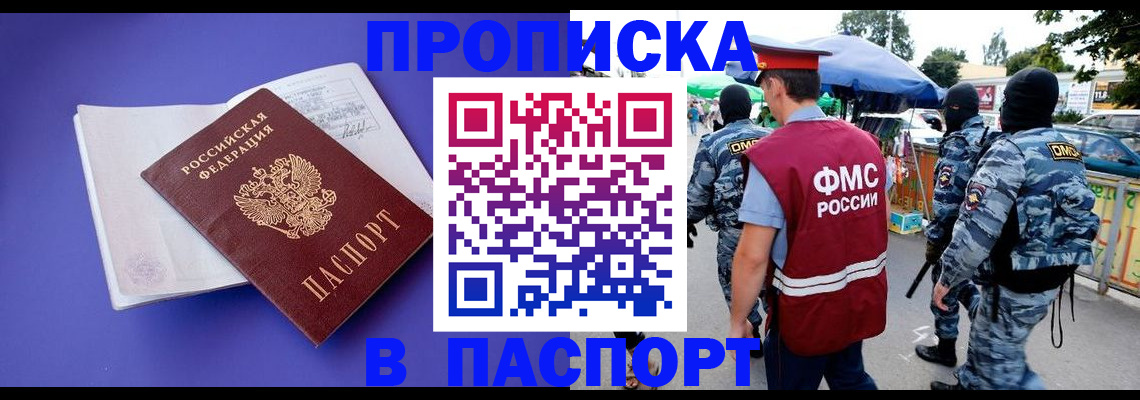 найти адрес прописки в Туапсе