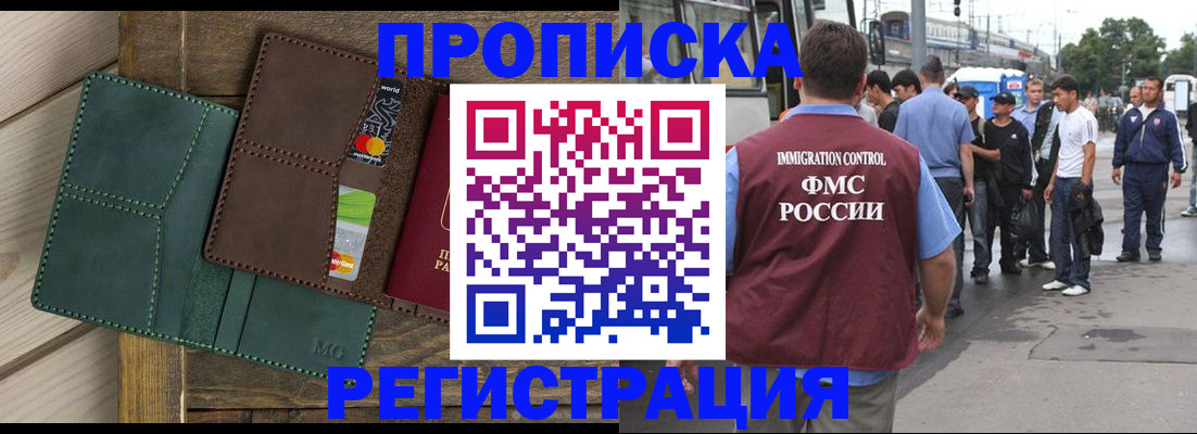 прописка поиск в Туапсе